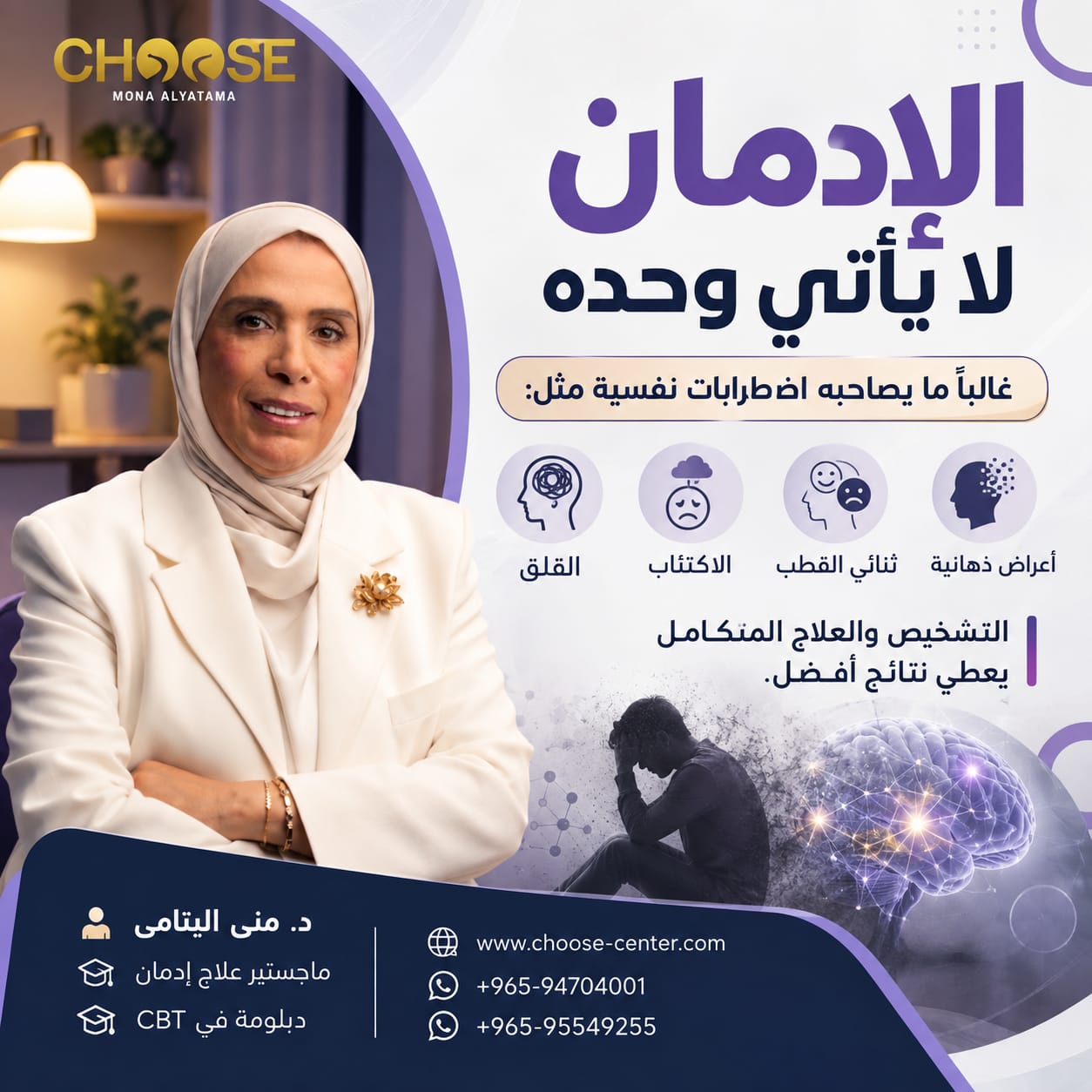 الإدمان لا يأتي وحده
