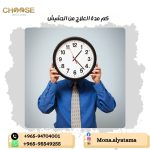 كم مدة العلاج من الحشيش