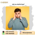 أضرار الحشيش بعد تركه