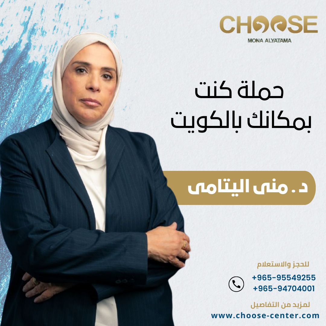 حملة كنت بمكانك لعلاج الإدمان