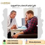 علاج اعراض الانسحاب من الهيروين