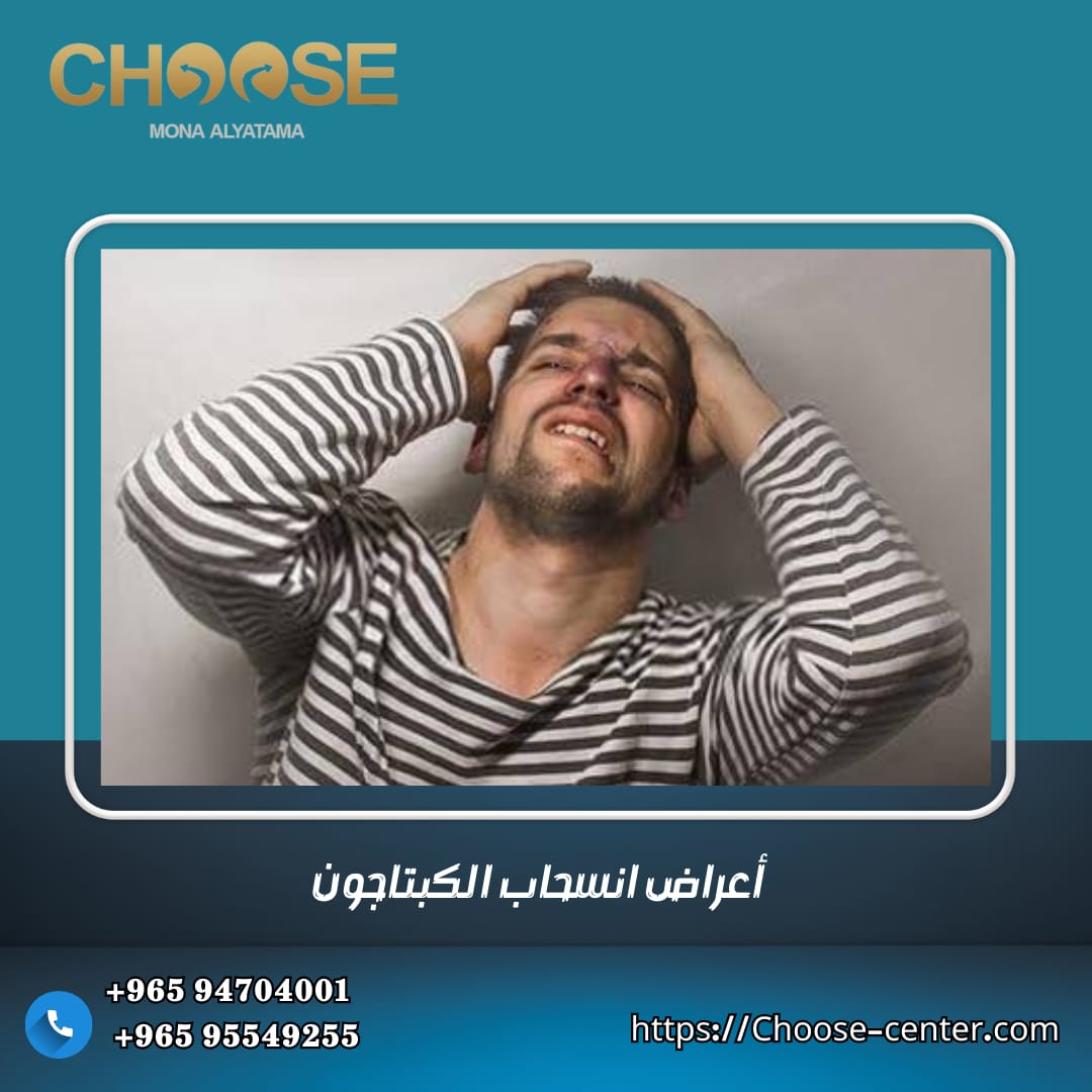 طريقة التعامل مع مدمن الكبتاجون